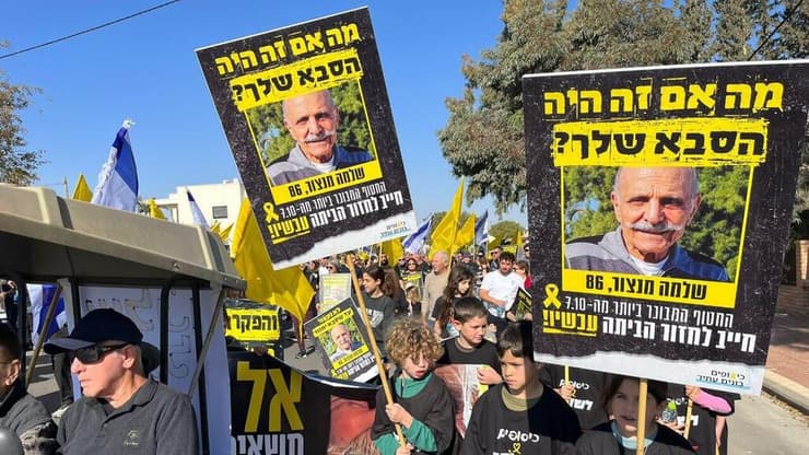 חברי כיסופים צועדים בקריאה לשחרורו של שלמה מנצור צעדה בקריאה לשחרר את החטופים ואת שלמה מנצור, בקיבוץ כיסופים