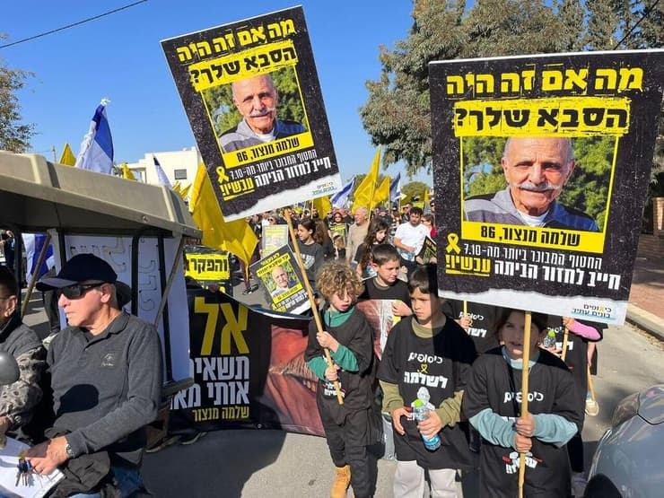 צעדה בקריאה לשחרר את החטופים ואת שלמה מנצור, בקיבוץ כיסופים