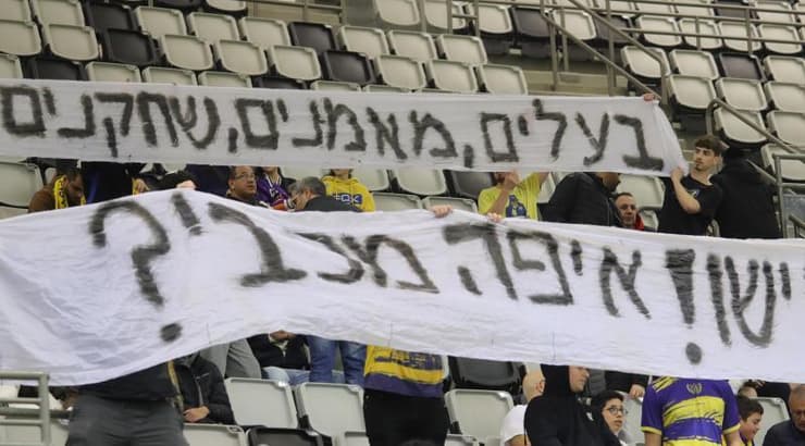 אוהדי מכבי תל אביב (עמרי שטיין) אוהדי מכבי תל אביב