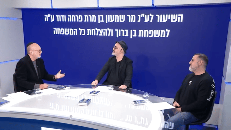 ותן חלקנו: פאנל בנושא עושר