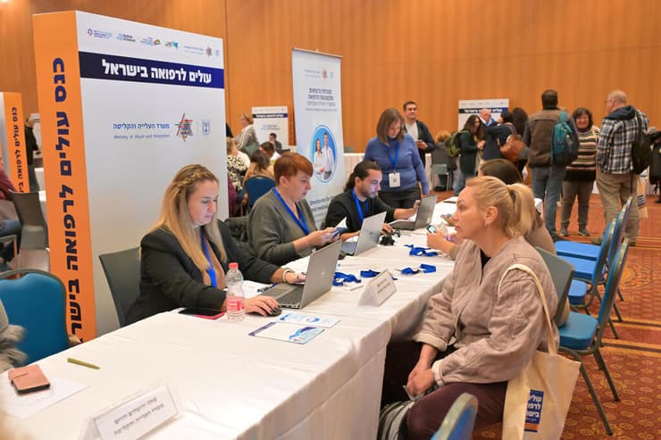 כנס "רופאים עולים לישראל" 2025