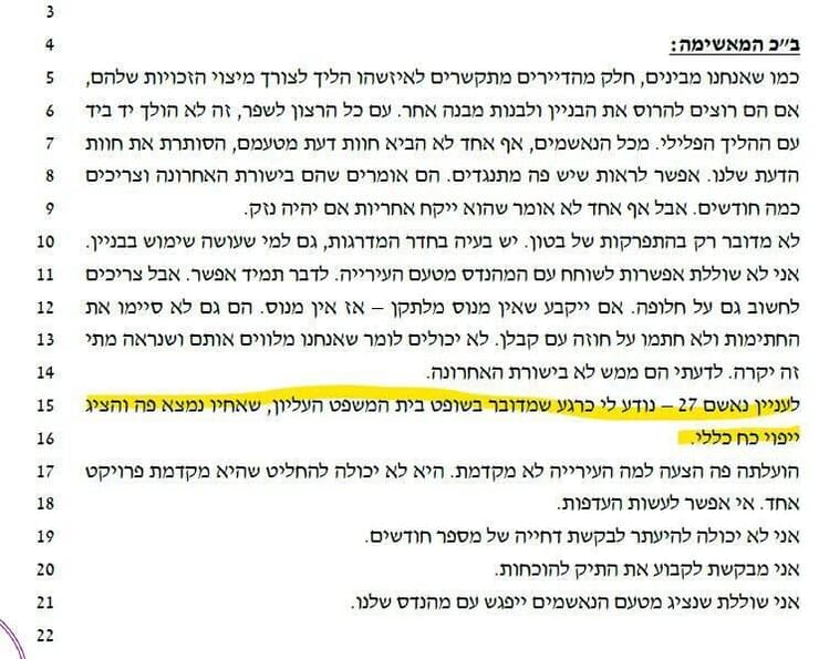ייפוי כוח של יצחק עמית