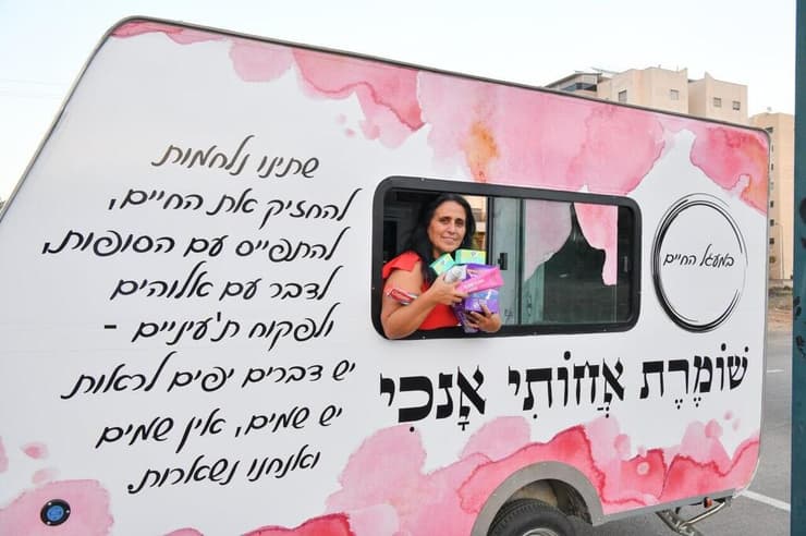 ה"פד-טראק". "בפרסומות למוצרי היגיינה מציגים תמיד חיוכים, אבל מה קורה באמת במציאות?" (צילום: נחום סגל) ה"פד-טראק". "בפרסומות למוצרי היגיינה מציגים תמיד חיוכים, אבל מה קורה באמת במציאות?"