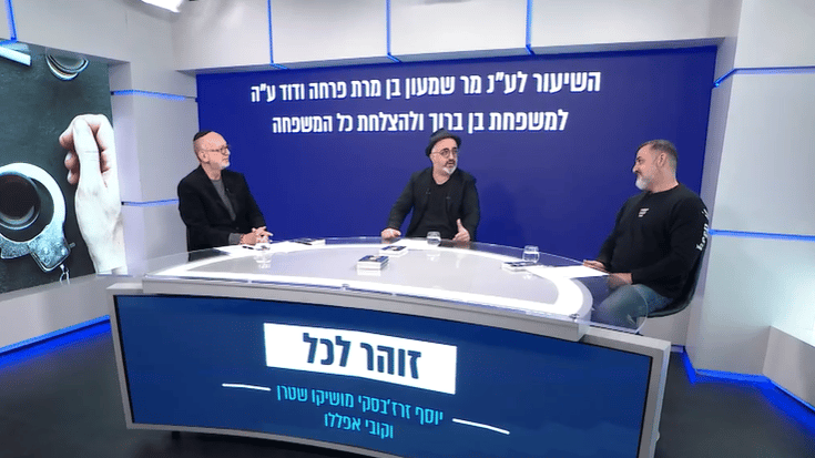 ותן חלקנו: פאנל בנושא התמכרויות