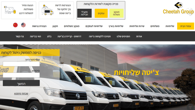 צ'יטה שליחויות