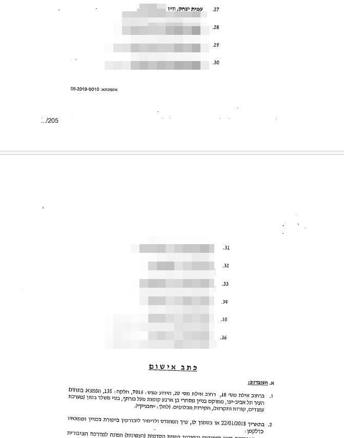 כתב האישום נגד בעלי הדירות בבניין, ובהם יצחק עמית כתב הגנה שחתום עליו יצחק עמית