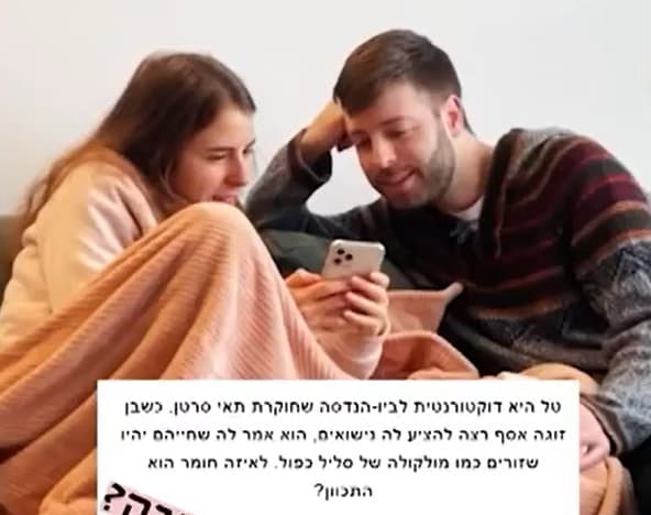 טל ואסף פותרים את החידון