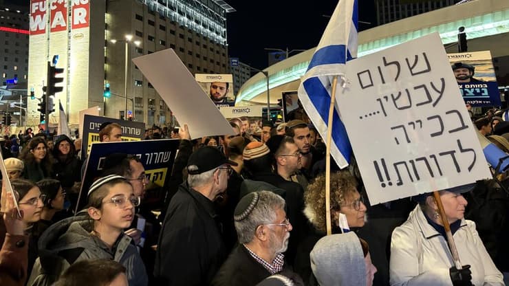 מפגינים מפורום תקווה נגד עסקת חטופים