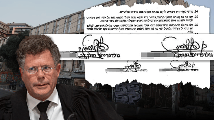 כתב הגנה שחתום עליו יצחק עמית