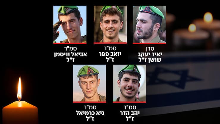 5 הנופלים בעזה