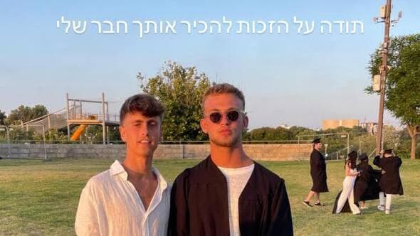איתי רגב מספיד את החלל סמ"ר יואב פפר