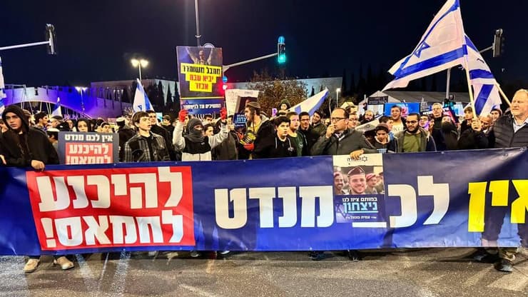 מפגינים מפורום תקווה נגד עסקת חטופים