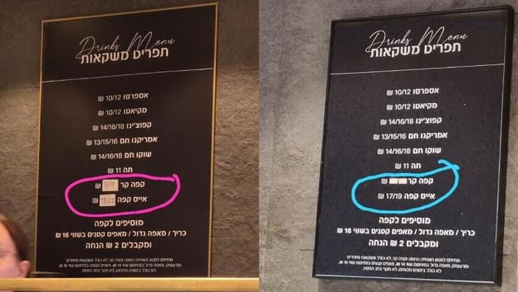 העלאת מחירי הקפה הקר והאייס קפה