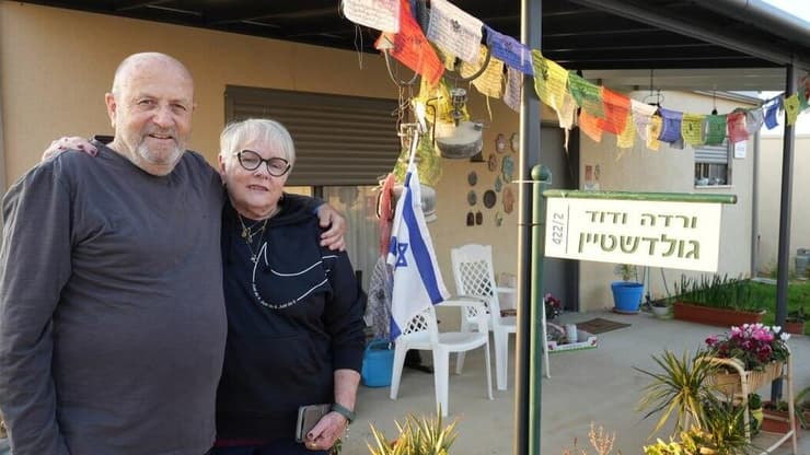 ורדה ודוד גולדשטיין בקיבוץ רוחמה