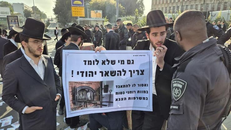 הפגנת חרדים כנגד חוק הגיוס בבקום, תל השומר