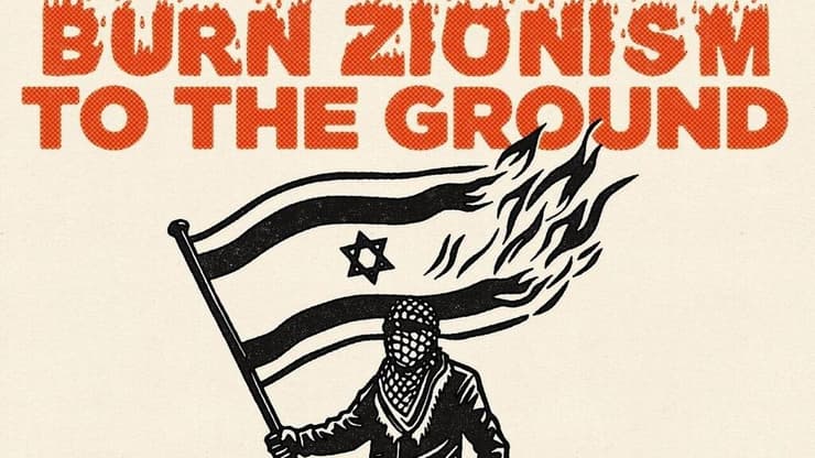 "לשרוף את הציונות עד עפר" מתוך התמונות שנמצאו אצל החשוד קריקטורות שנתפסו בטלפון של הישראלי פרו פלסטיני שגר בהתנחלות ונעצר כשתלה כרזות "צה"ל = מחבלים"