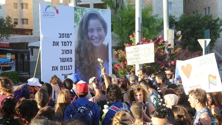 לזכרה של שירה בנקי במצעד הגאווה בירושלים, 2017