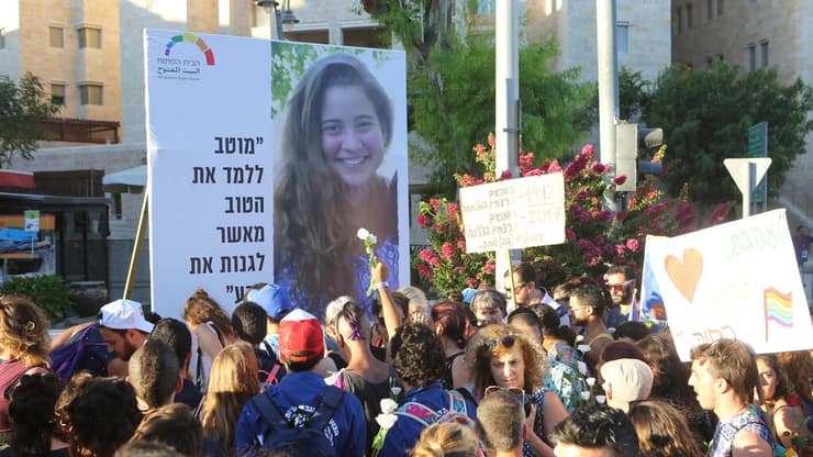 שלט לזכרה של שירה בנקי במצעד הגאווה בירושלים, 2017 (צילום: אלכס קולומויסקי) לזכרה של שירה בנקי במצעד הגאווה בירושלים, 2017