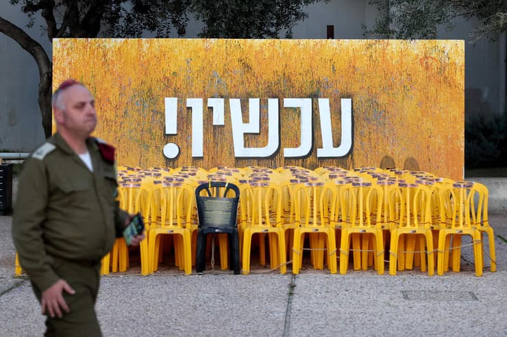 כיכר החטופים