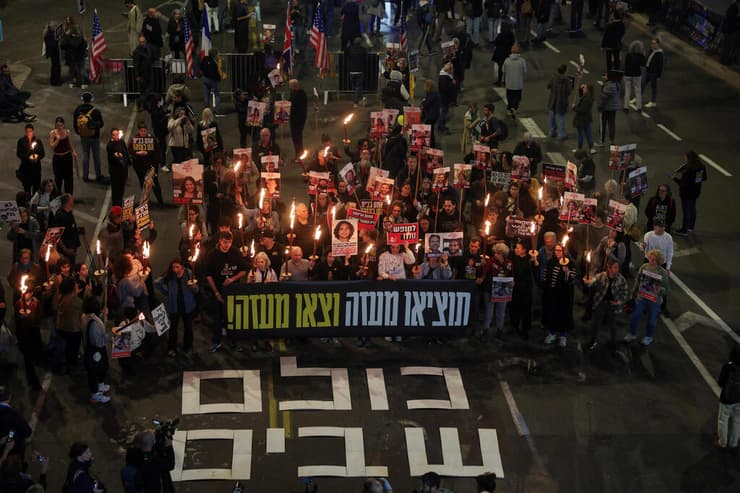 הפגנה למען שחרור החטופים עסקת חטופים