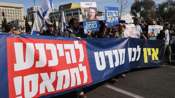 מחאה של פורום גבורה בירושלים, ארכיון (צילום: אלכס קולומויסקי) צעדה ומחאה נגד עסקת החטופים מול משרד רה"מ