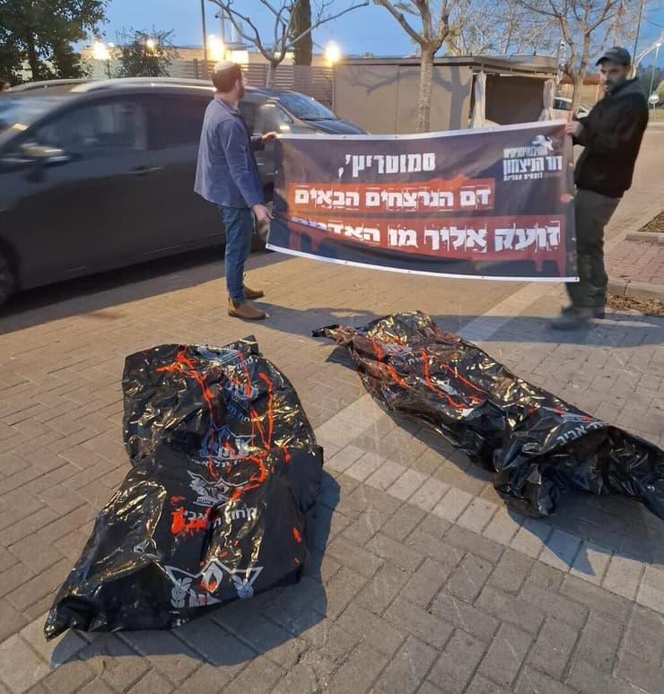 בצל עסקת חטופים שקיות גופות מול הבית של סמוטריץ'