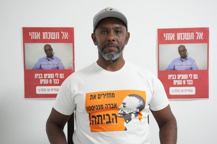 איילין מנגיסטו אביו של אברה מנגיסטו