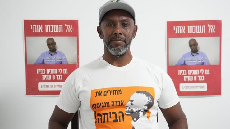 איילין מנגיסטו אביו של אברה מנגיסטו