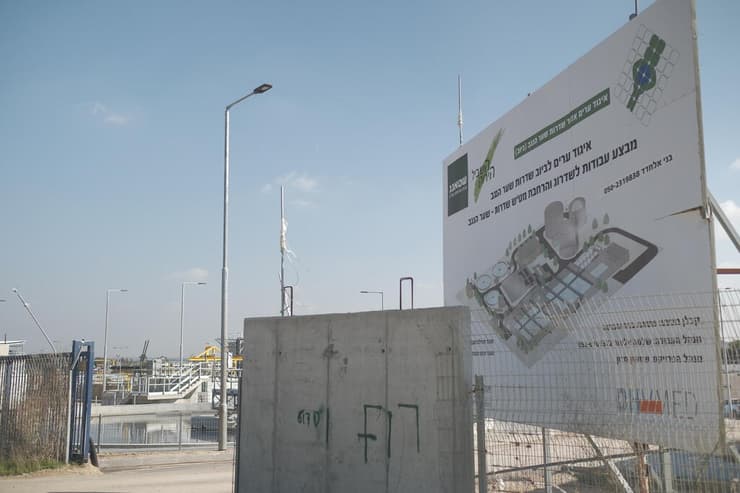 מתקן הטיהור של שדרות