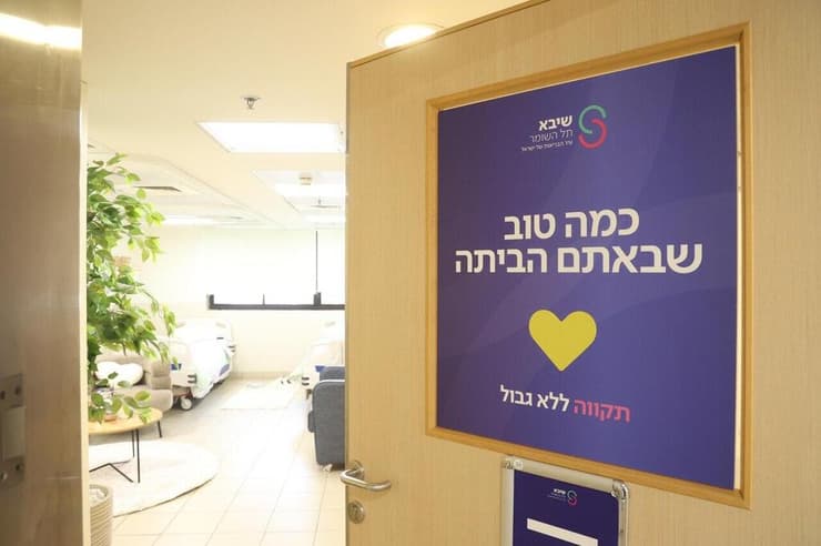 היערכות בית החולים שיבא בתל השומר לקליטת חטופים