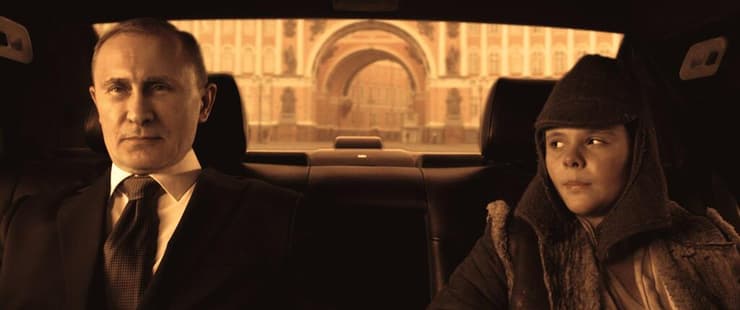 מתוך "פוטין"