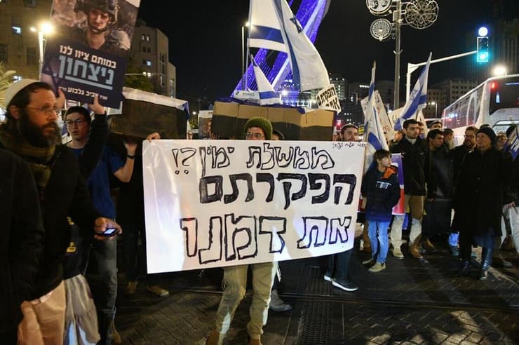 הפגנה בירושלים נגד העסקה (צילום: רפי קוץ) צעדת מחאה במאהל הגבורה ירושלים נגד הסכם כניעה