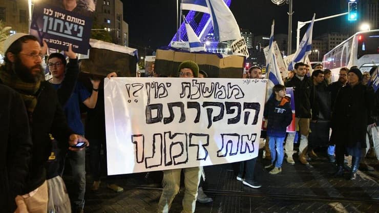 צעדת מחאה במאהל הגבורה ירושלים נגד הסכם כניעה