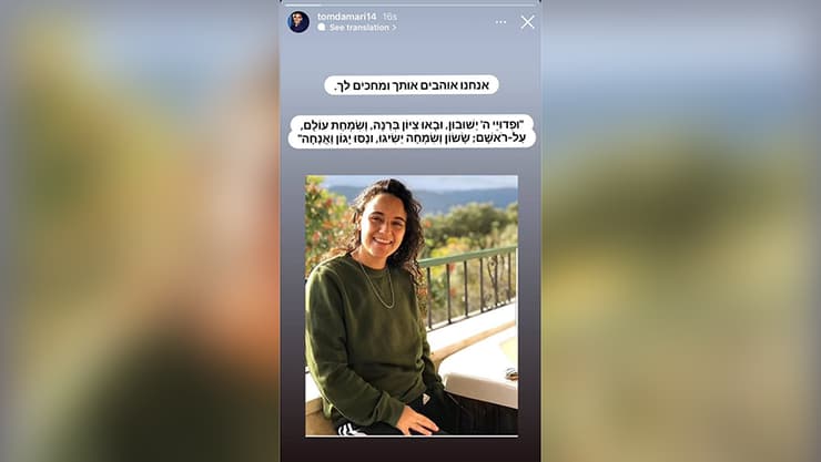 אחיה של אמילי דמארי בסטורי על שחרורה משבע החמאס