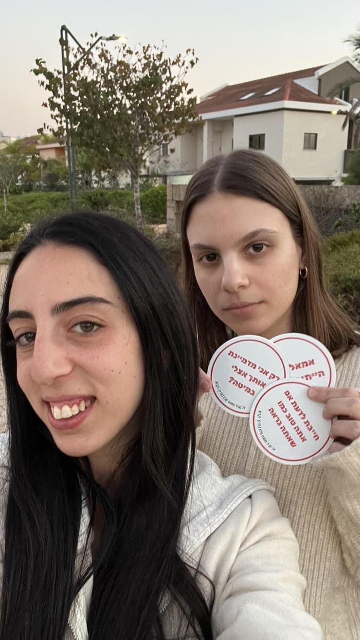 פרויקט ההטרדות של המכללה למנהל