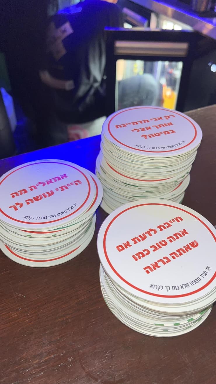 פרויקט ההטרדות של המכללה למנהל