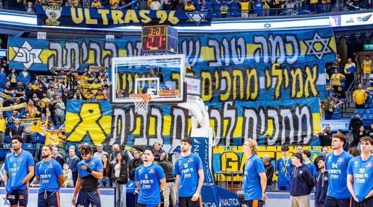 אוהדי מכבי תל אביב עם שלטים לכבוד אמילי