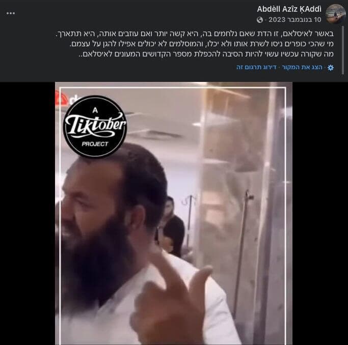 פוסט שפרסם המחבל מהפיגוע בתל אביב חודש אחרי ה07.10