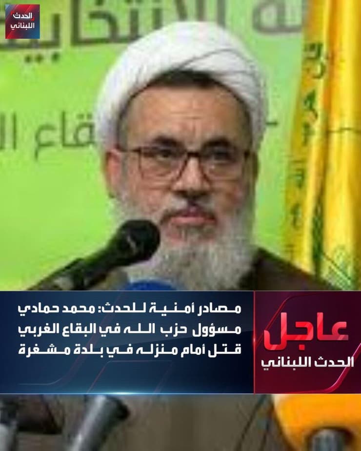 מוחמד חמאדי