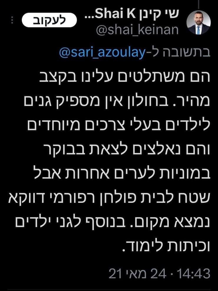 ציוץ של ראש העיר חולון