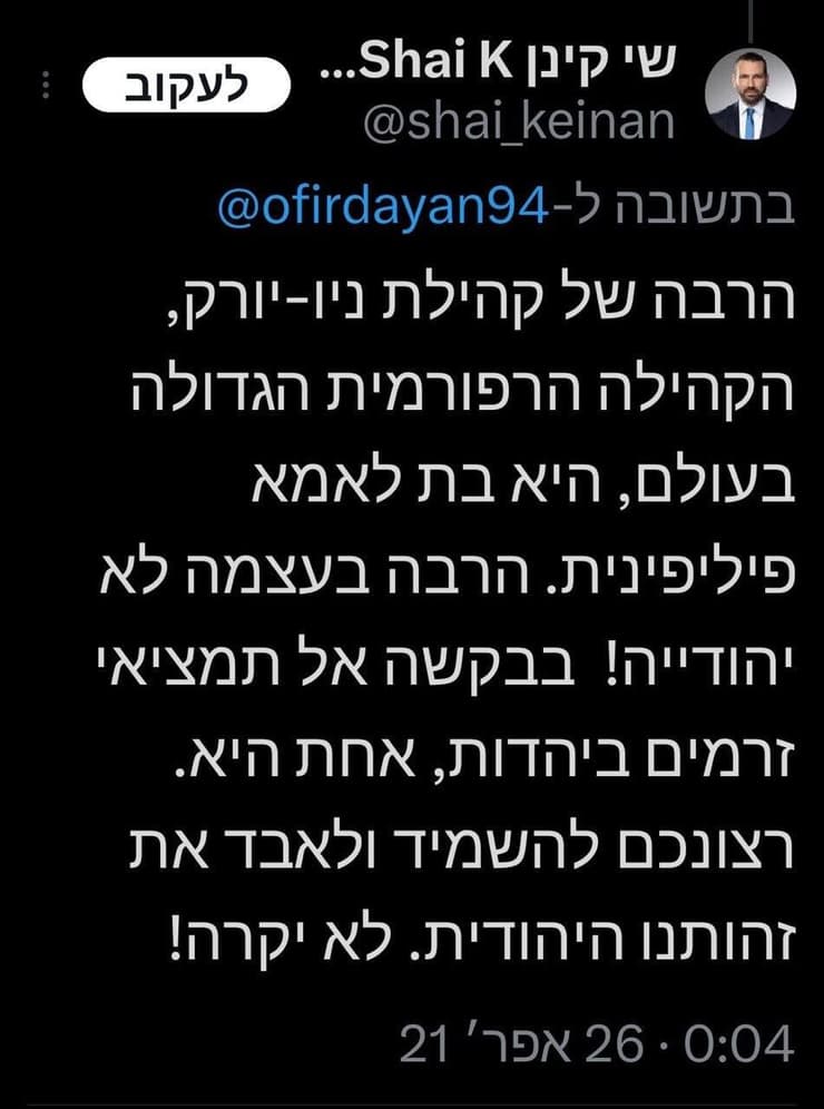 אחד הציוצים של ראש העיר