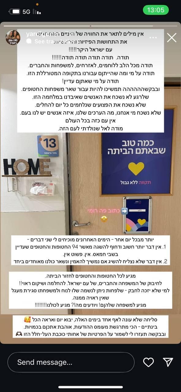 ירדן גונן בסטורי באינסטגרם מגיבה על חזרתה של אחותה, רומי גונן