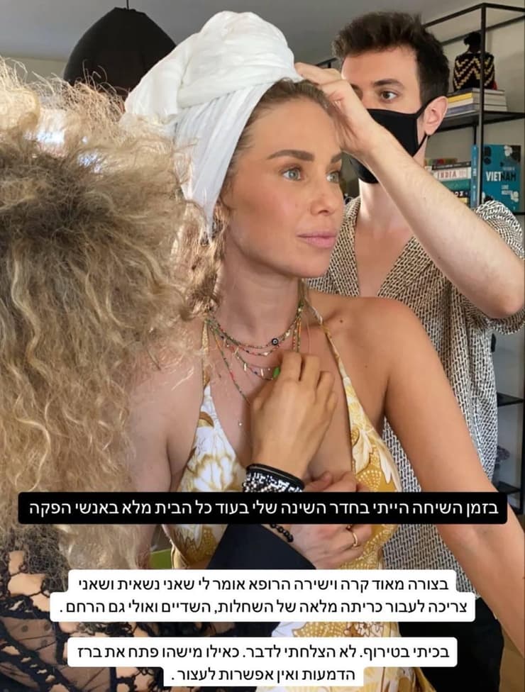 דנה גרוצקי