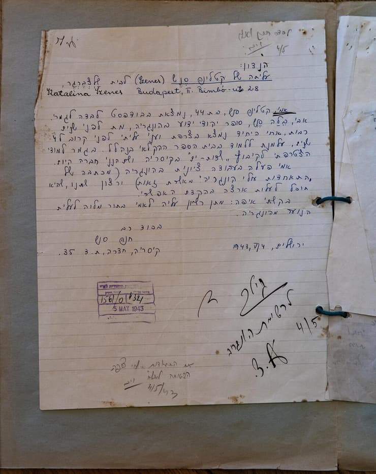 הבקשות של חנה סנש לדאוג לעלייה ארצה של אמה ואחיה