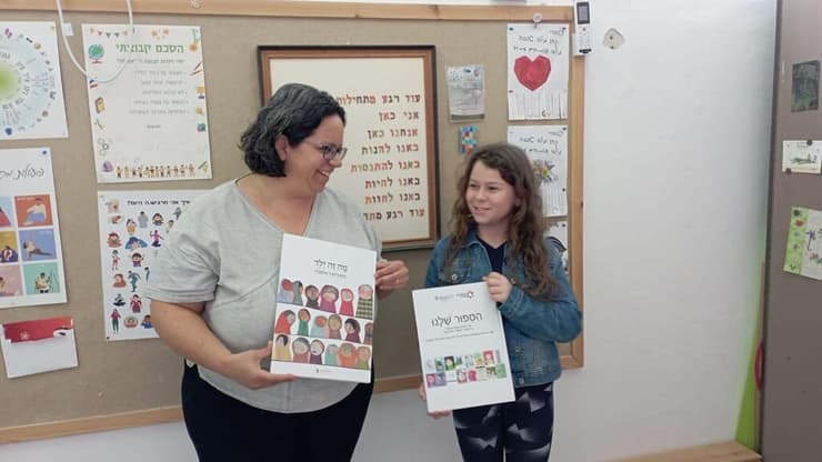 קרן ומיכל
