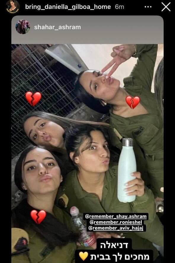 אחותה של שי אשרם ז"ל שיתפה תמונה של שי עם דניאלה גלבוע, רוני אשל ז"ל ואביה חג׳ג׳ ז"ל