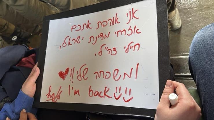 מסר שכתבה לירי אלבג לעם ישראל