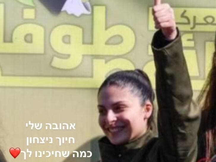 הסטורי של שירה, חברתה של דניאלה סטורי באינסטגרם של חברה של דניאלה גלבוע