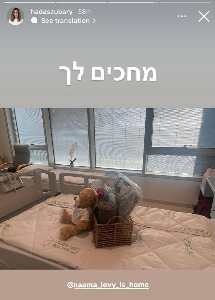 סטורי באינסטגרם של דודה של נעמה לוי סטורי באינסטגרם של דודה של נעמה לוי