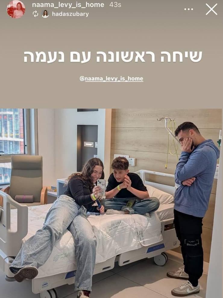 שיחה ראשונה בין נעמה לוי בין אחים שלה לאחר שהשתחררה משבי חמאס